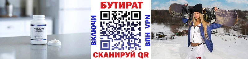 БУТИРАТ вода  наркошоп  Сусуман 