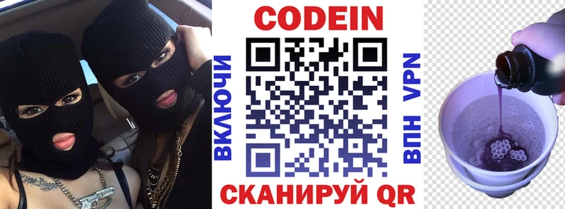 сколько стоит  Сусуман  Codein напиток Lean (лин) 