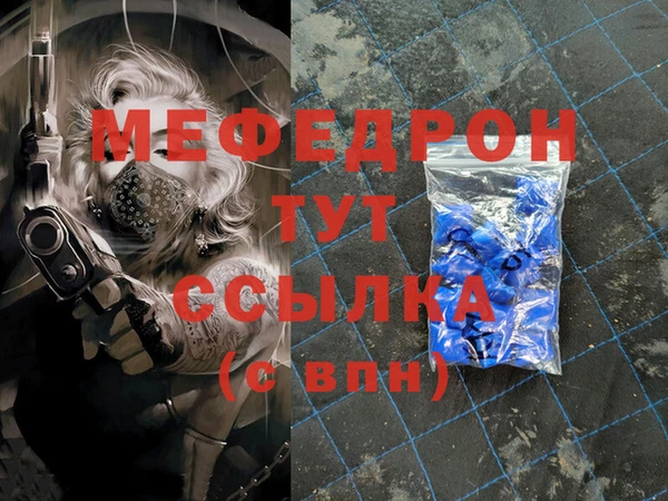 меф VHQ Балабаново